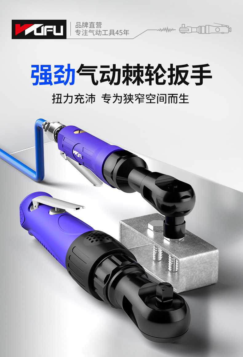 棘轮扳手详情页_01.jpg