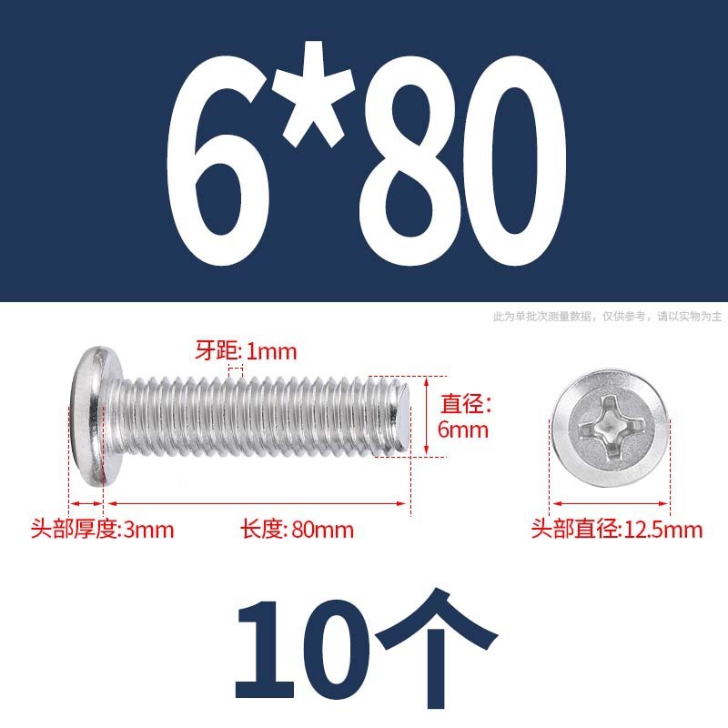 304 クロス平頭フランジネジキャップネジ延長家具ネジネジナットセットナット m6 ネジ|undefined