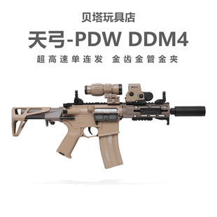�칭PDW�¿�DDM4���X늄ӆ��B�l�_�h��ͻ��ߘ�CSģ�����l����