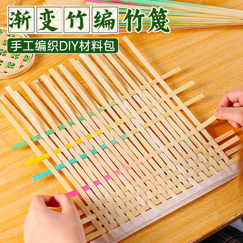 カラフルなグラデーション竹スラット手作り diy 編み物材料竹スライス竹絵画ファンアクセサリー無形文化遺産活動|undefined