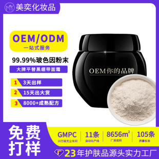 ����99.99%��ɫ�򼃷�ĩ�ھX����˪���Ͽ�����ԭ�ϴ��ӹ��N��oem