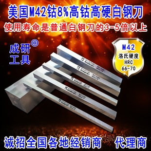 High Hard White Steel Blade AMerican M42 Blade 2 3 20 200mm High Speed Steel Front Steel Knife Blank Turning Knife