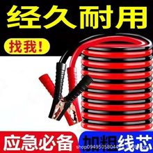 汽车电瓶线搭火线纯铜连接线轿车货车专用搭电神器接电瓶电瓶夹子