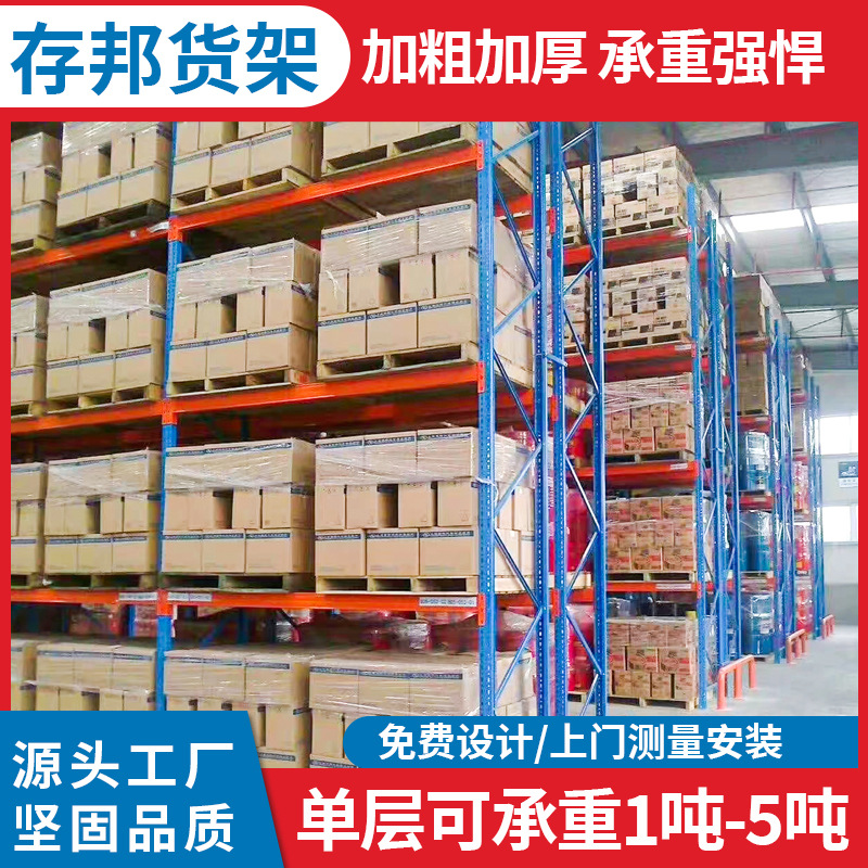 重型货架超强承重1至3吨仓储多层置物收纳架重型加厚金属仓库货架