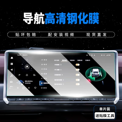 Instrument Interior Film Central | Car interior film - tank-700-24-models-navigation-8k-explosion-proof-high-definition-tempered-film