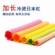 烫发冷烫杠子美容美发加长加厚卷发杠电卷芯日本标准杠子水波纹杠