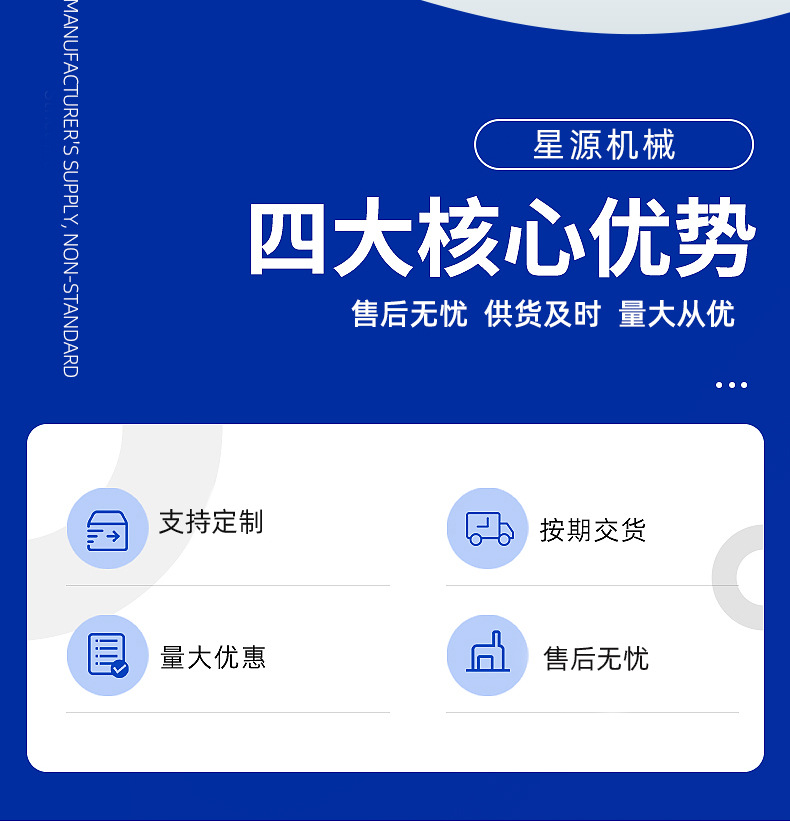 星源机械-详情_02