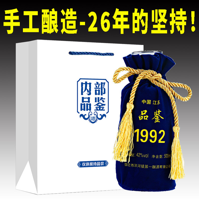 工厂直供品鉴1992浓香型白酒整箱批发江苏特产瓶装招待固态白酒