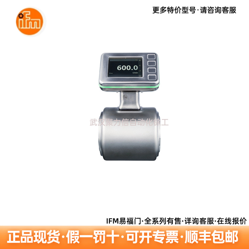 SMF520易福门IFM 电磁流量计  流量传感器进口原装