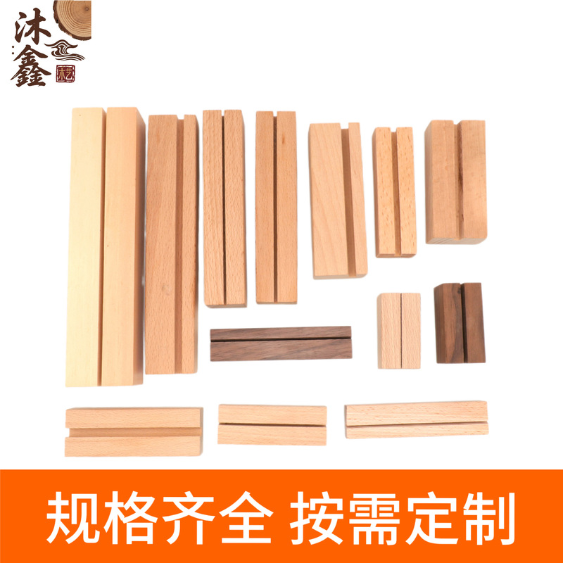 名信片底座实木台历底座日历座明榉木方型底座便签亚克力底座|undefined