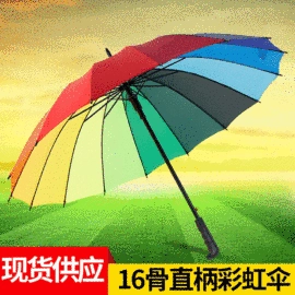 广告伞;雨伞;晴雨伞