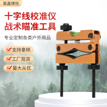 ʮ�־�У׼�x���gˮƽ�x�{У������׼��ʮ�־�У׼���ߑ���CS���