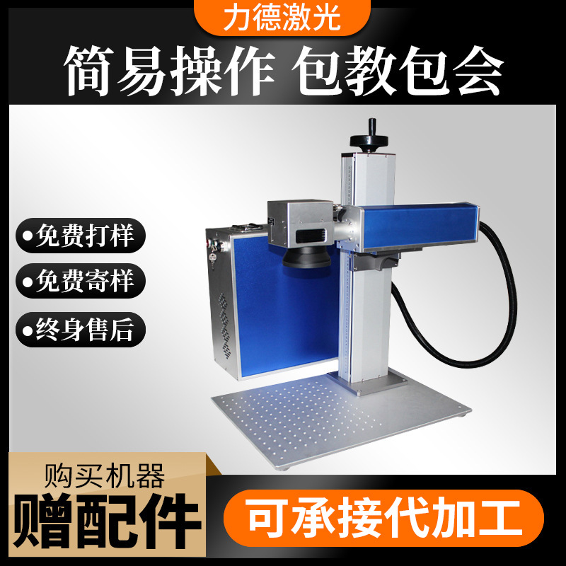 分体式激光打标机铭牌树叶数控激光雕刻机铝合金刻尺激光打标机