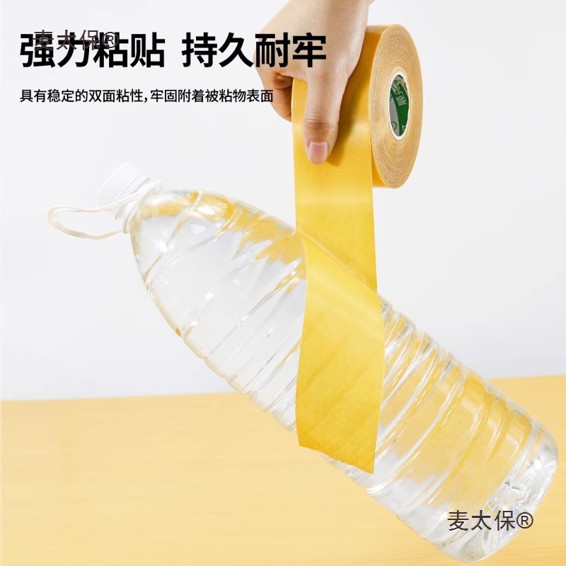 ll不留痕布基双面胶带高粘度红地毯拼接地垫防滑垫地板革固麦太保