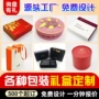 定做定制中秋节商务天地盖