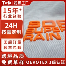 洗唛、商标;辅料加工定制;烫图、烫钻