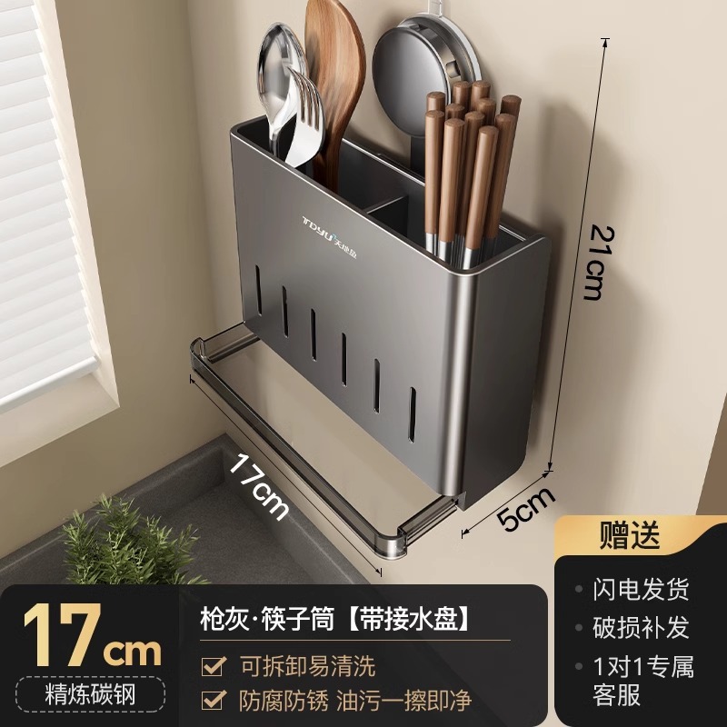 건재·흡착컵 젓가락통+물받이