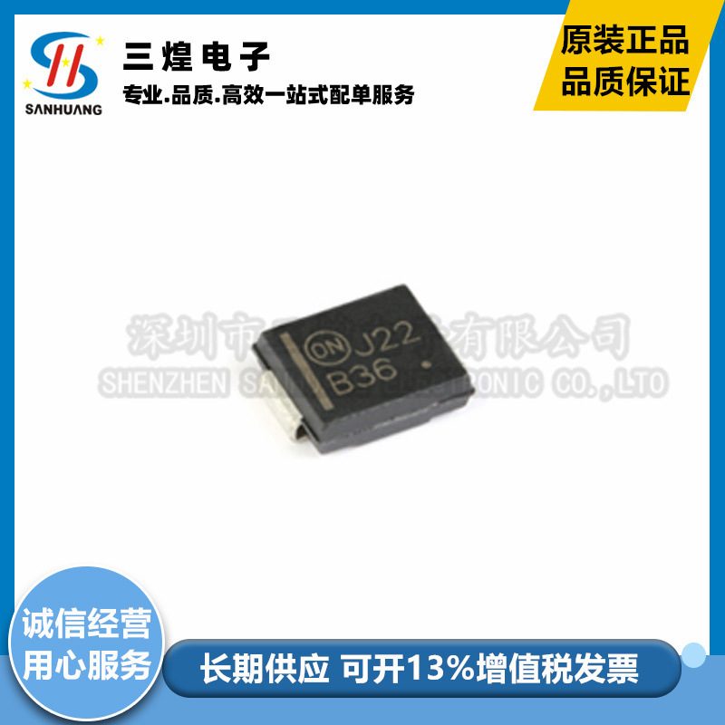 全新 MBRS360T3G 丝印B36 SMC 60V/3A 贴片肖特基二极管