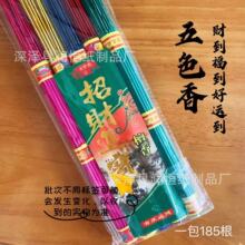 五彩五色五福家用招财佛香线香拜神供佛竹签财神观音檀香祈福敬神