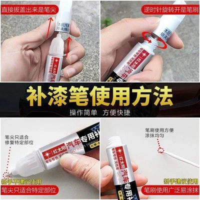 60 Car Special Touch-Up Pen: Car wax