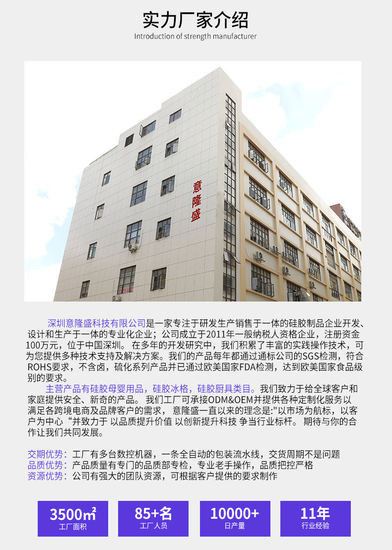 意隆盛详情页_17