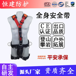 High-altitude anti-fall safety belt new national standard full-body safety belt emergency rescue safety belt a large number of regular in stock