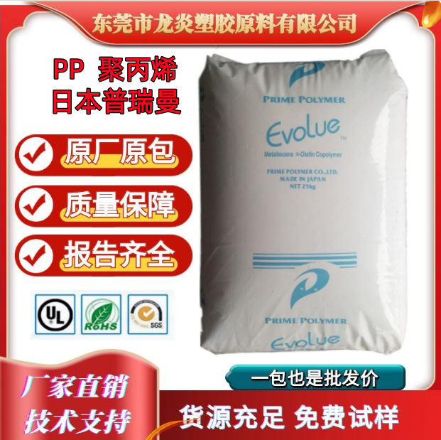 Pp/Japanese Preman/J717Zg High Flow Impact Resistance Auto Parts