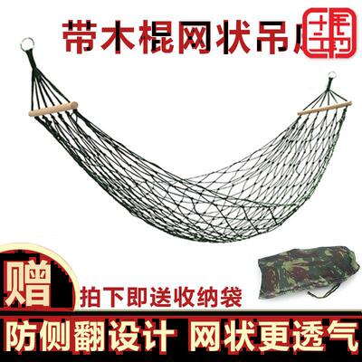 Stick Double Nylon rope Mesh Hammock Swing outdoors indoor dorm dormitory adult children Lifts