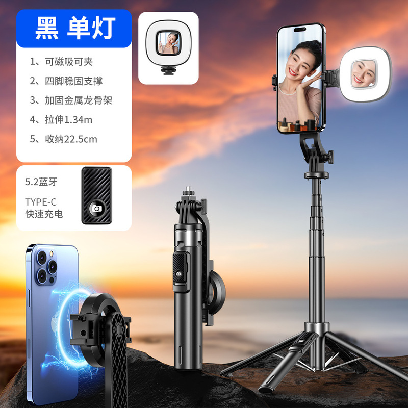 P135 磁気自撮り棒 Bluetooth リモートカメラ携帯電話ライブブロードキャスト補助光磁気自撮り四本脚スタンド|undefined