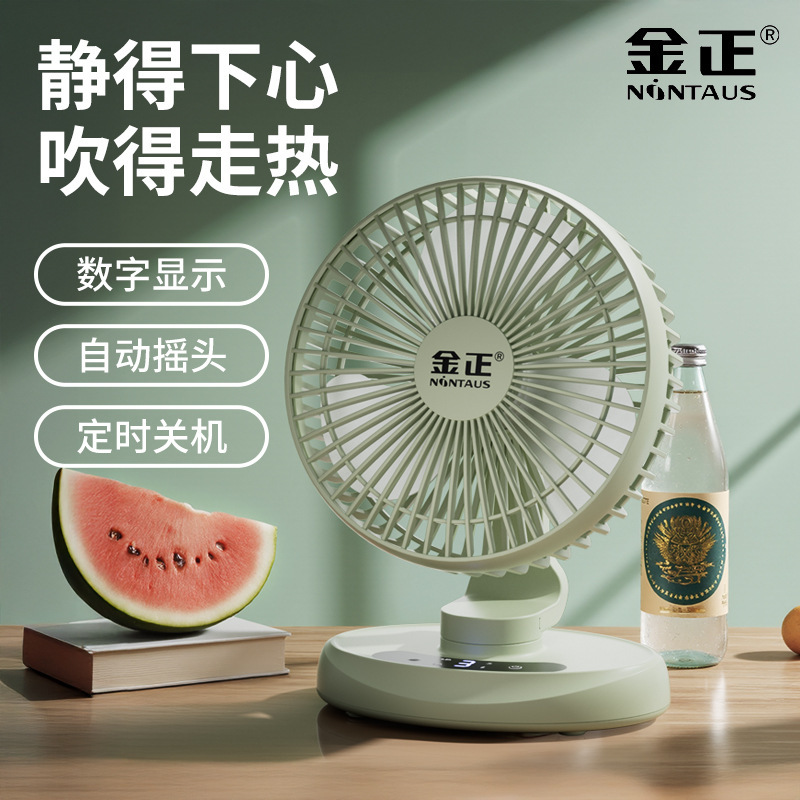Jinzheng 扇風機ミニ学生寮ベッド小型ファンオフィスデスクホームシェイキングヘッドデスクトップ小型扇風機|undefined