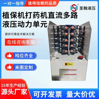 农作物打药机直流多路液压动力单元24V12V植保机打药机动力单元