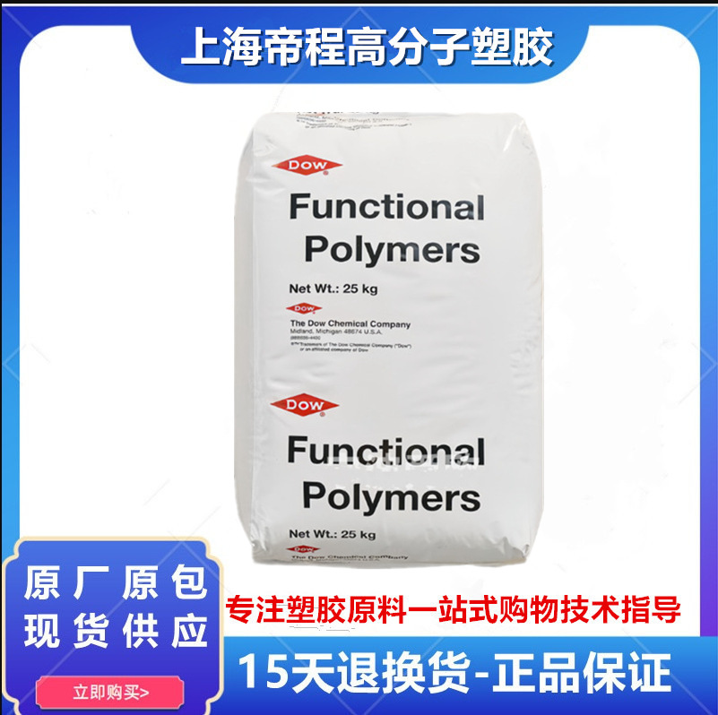 EVA 美国杜邦 265 发泡级耐低温密封剂粘合剂热熔胶流延薄膜