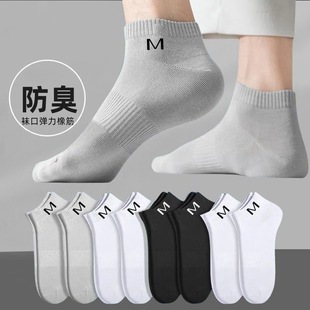 Zhuji socks non-men's short socks breathable non-slip boat socks short black and white solid color sweat-absorbent deodorant sports socks