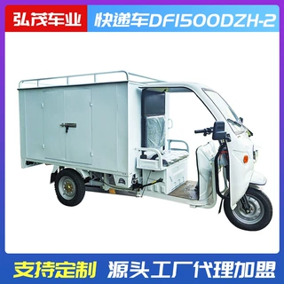 快递车电动三轮车简易棚拉货送水新国标可上牌电瓶车图案尺寸定制