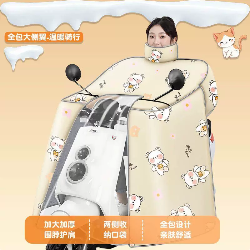 挡风被冬季加厚挡风被超厚电动车挡风被冬季加绒斗篷式护肩挡风被