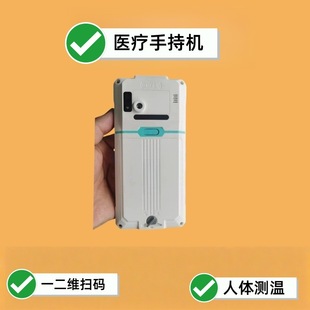 Medical Handheld Nurse Mobile Care Pda Handheld Machine Scan Code Temperature Measurement Medical Waste Traceability Android Medical Terminal