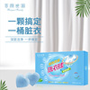 Explosive money Fragrance Supple Washing ball deep level decontamination Fragrance Washing machine Washing ball