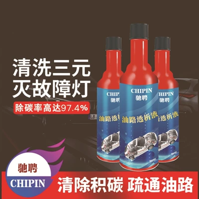 Light Fuel Treasure, Motor gasoline additive