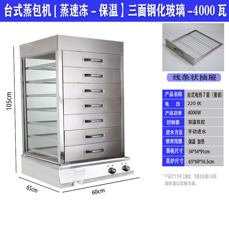 gabinete de vapor tipo cajón de vidrio gabinete de vapor aislante de calor horno de vapor eléctrico horno de vapor eléctrico máquina de vapor de paquetes de vapor horno de paquetes de vapor máquina de paquetes de paquetes de vapor comercial