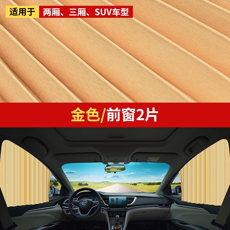 Car Window Curtain Straps, Magnetic Track Sunshade, Car Window Sunshade, Heat Insulation and Sun Protection, Car Sunshade