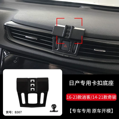 Tiida Car Phone Holder: Car phone holder - 16-24-qashqai-14-21-x-trail