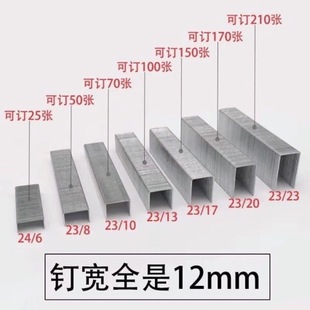 Thick Staples Large Staples Thick Staples regular Heavy Staples Medium 23/23