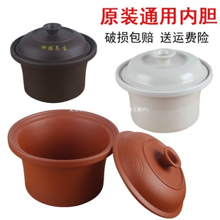 Universal Purple Clay Electric Stew Pot Original Inner Pot Lid Black Purple Clay Ceramic White Porcelain Clay Pot Inner Pot for Soup 1.5-6.0L