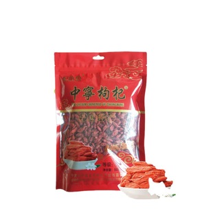 Qibobo Zhongning medlar 500g bagged super large particles traceable landmark Zhongning medlar one-piece delivery