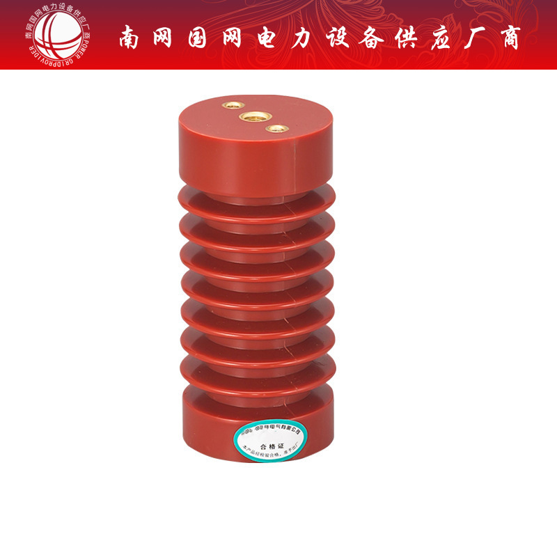 ZJ-10Q/65*140/130高配电柜高压母铜排支撑环氧树脂绝缘子