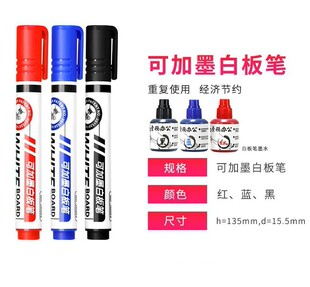 Factory wholesale ink whiteboard pen water-based erasable marker pen large whiteboard pen repeated ink whiteboard pen