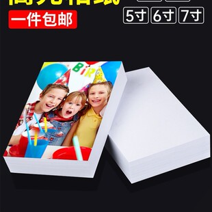 High gloss photo paper A4A5A35 inch 6 inch 8 inch 10 inch for HP inkjet printer special photo paper 230