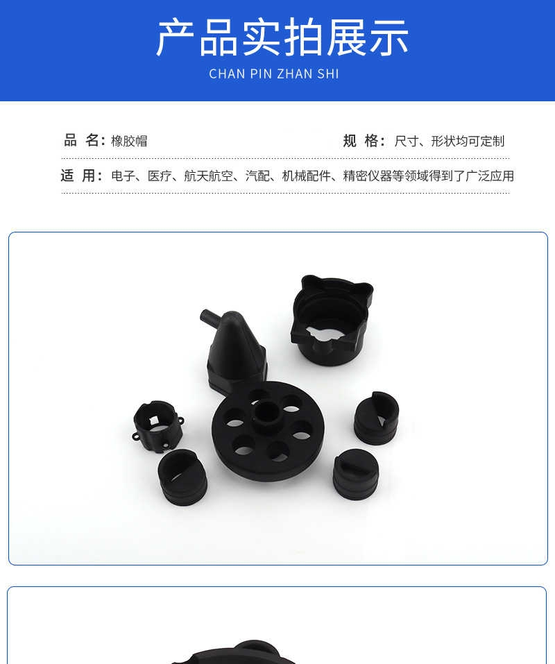 橡胶帽_05.jpg