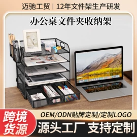 文件管理架;收纳架;收纳篮/筐