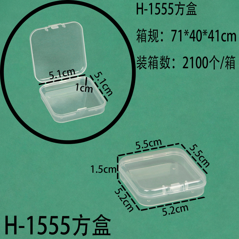 H--1555 hộp vuông